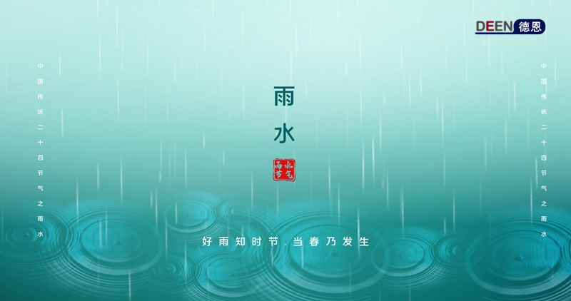 攝圖網(wǎng)_401900242_banner_二十四節(jié)氣之雨水（非企業(yè)商用）.jpg